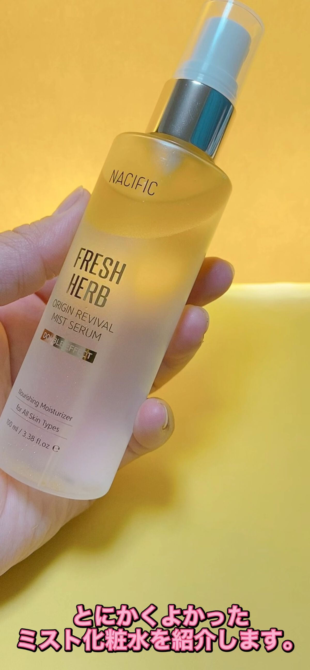 フレッシュ ハーブ オリジン リバイバル ミスト セラム/NACIFIC/美容液を使ったクチコミ（1枚目）