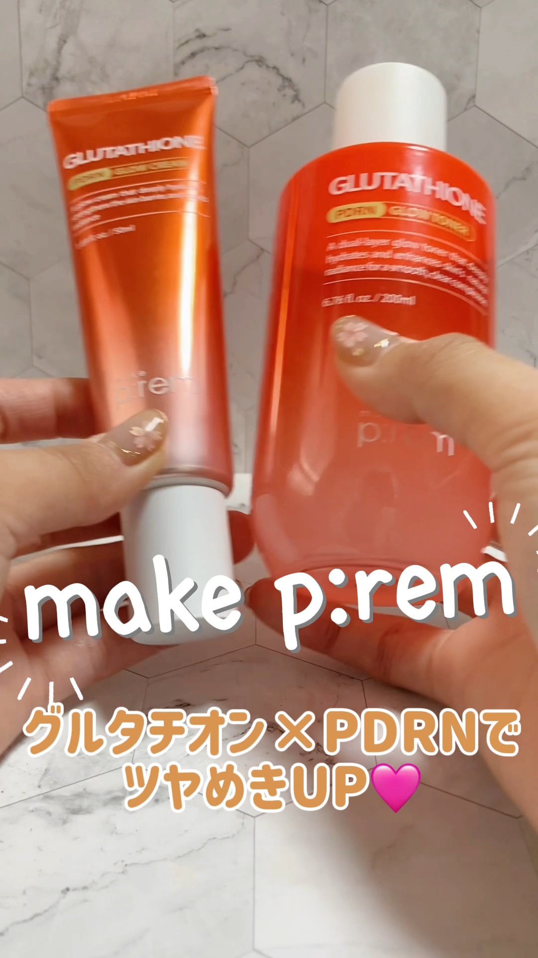 グルタチオンPDRNグロークリーム/make prem/フェイスクリームの動画クチコミ5つ目