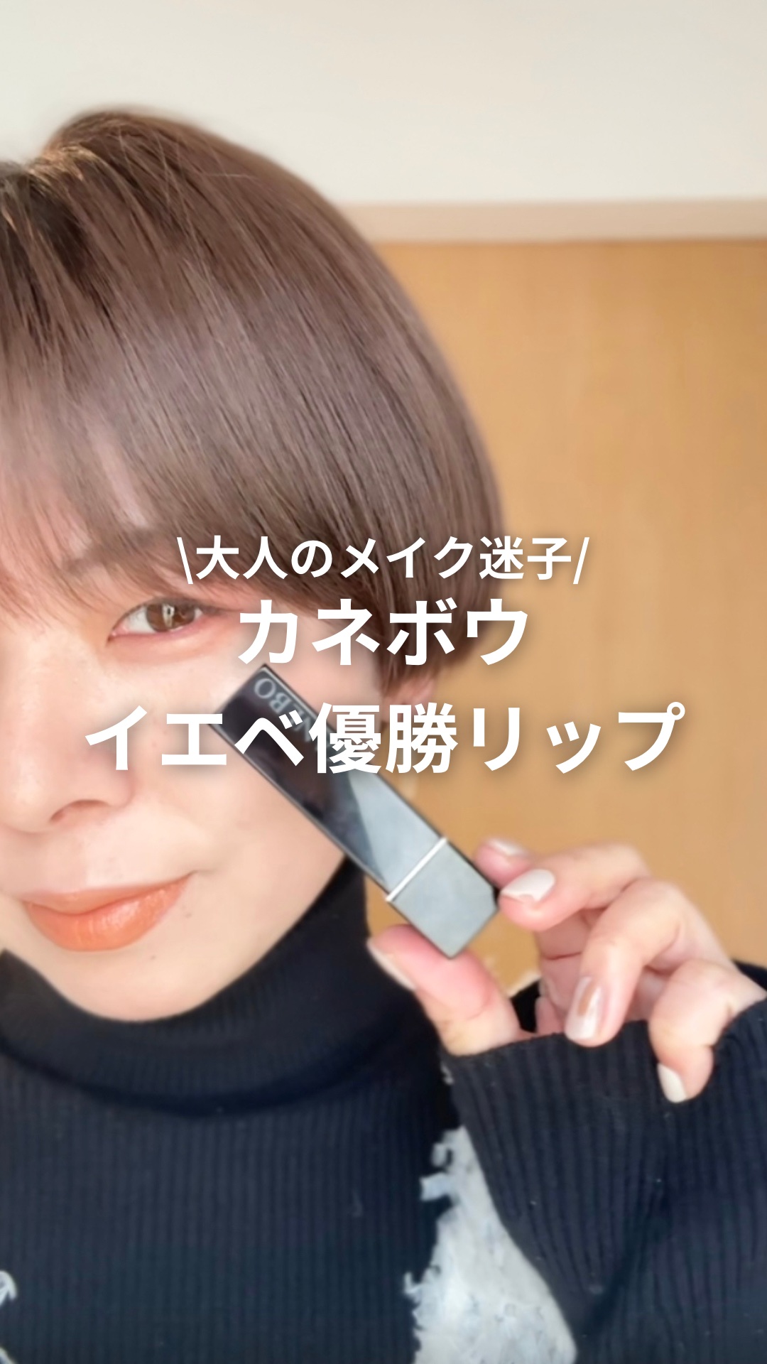 ルージュスターヴァイブラント/KANEBO/口紅を使ったクチコミ（1枚目）