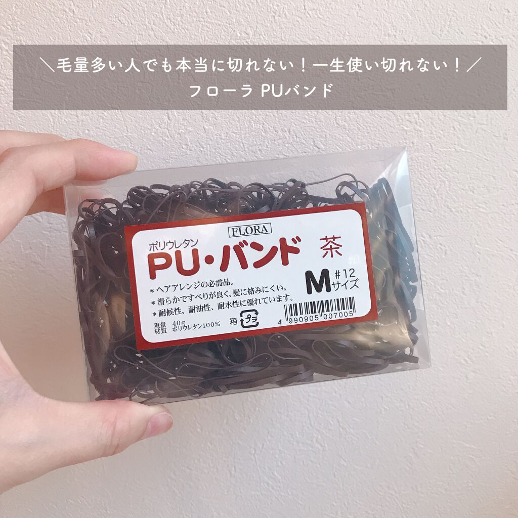 PUバンド/FLORA/ヘアアクセサリーを使ったクチコミ（1枚目）