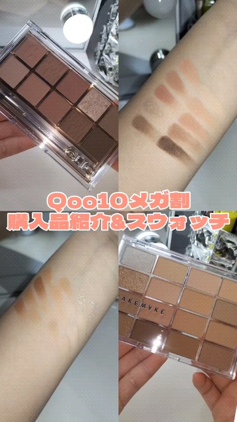 ソフトブラーリングアイパレット/wakemake/アイシャドウパレットの人気ショート動画