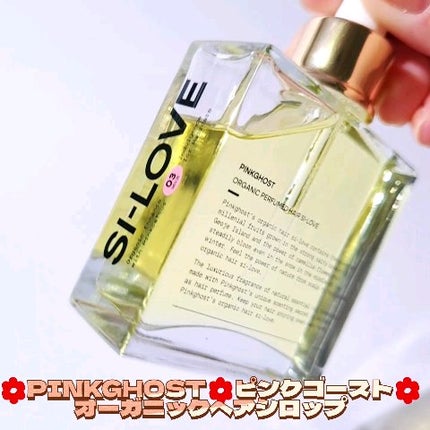 オーガニックヘアシロップ/PINKGHOST/ヘアオイルを使ったクチコミ(1枚目)
