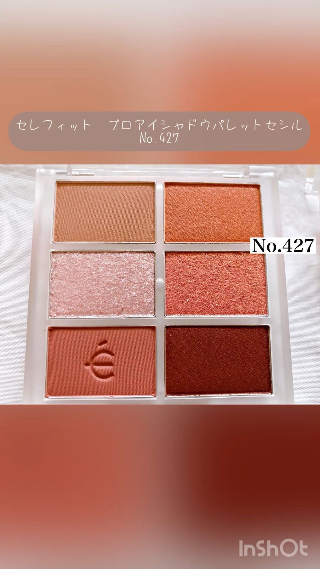 プロアイシャドウパレットセシル/CELEFIT/アイシャドウパレットの人気ショート動画