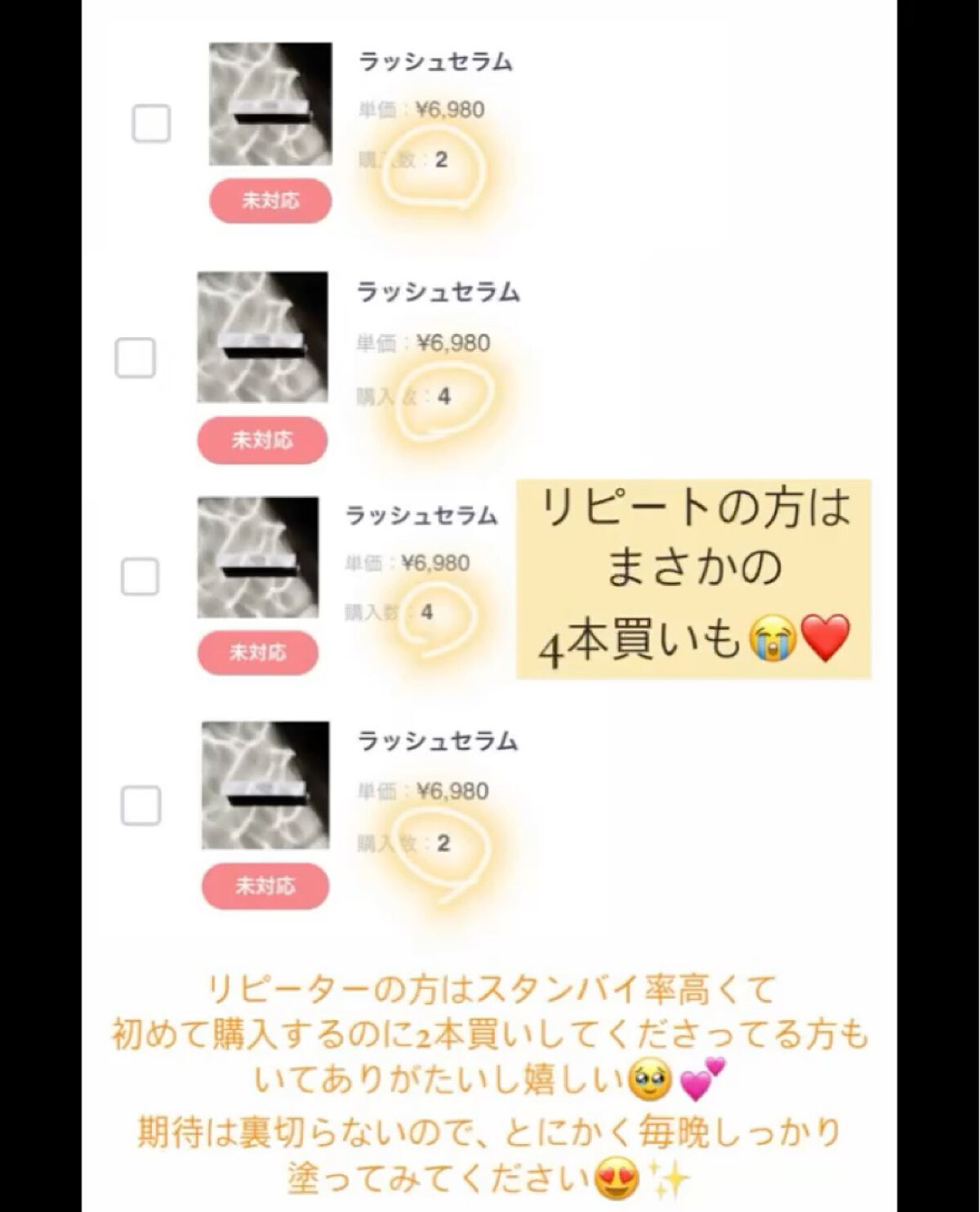 ラッシュセラム/FAYON/その他スキンケアの動画クチコミ2つ目