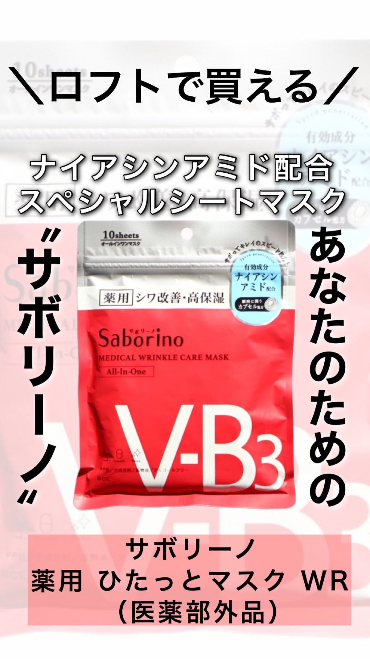 薬用 ひたっとマスク/サボリーノ/シートマスク・パックの人気ショート動画