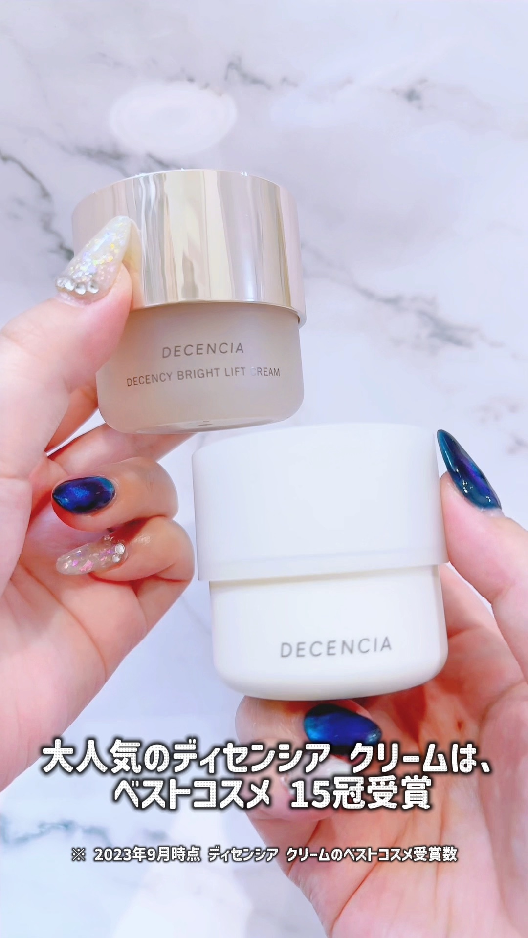 ディセンシア クリーム/DECENCIA/フェイスクリームの人気ショート動画