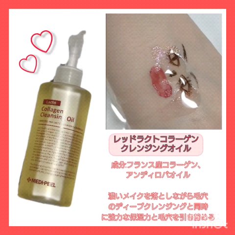 レッドラクトコラーゲンクリア2.0/MEDIPEEL/洗顔フォームを使ったクチコミ（2枚目）