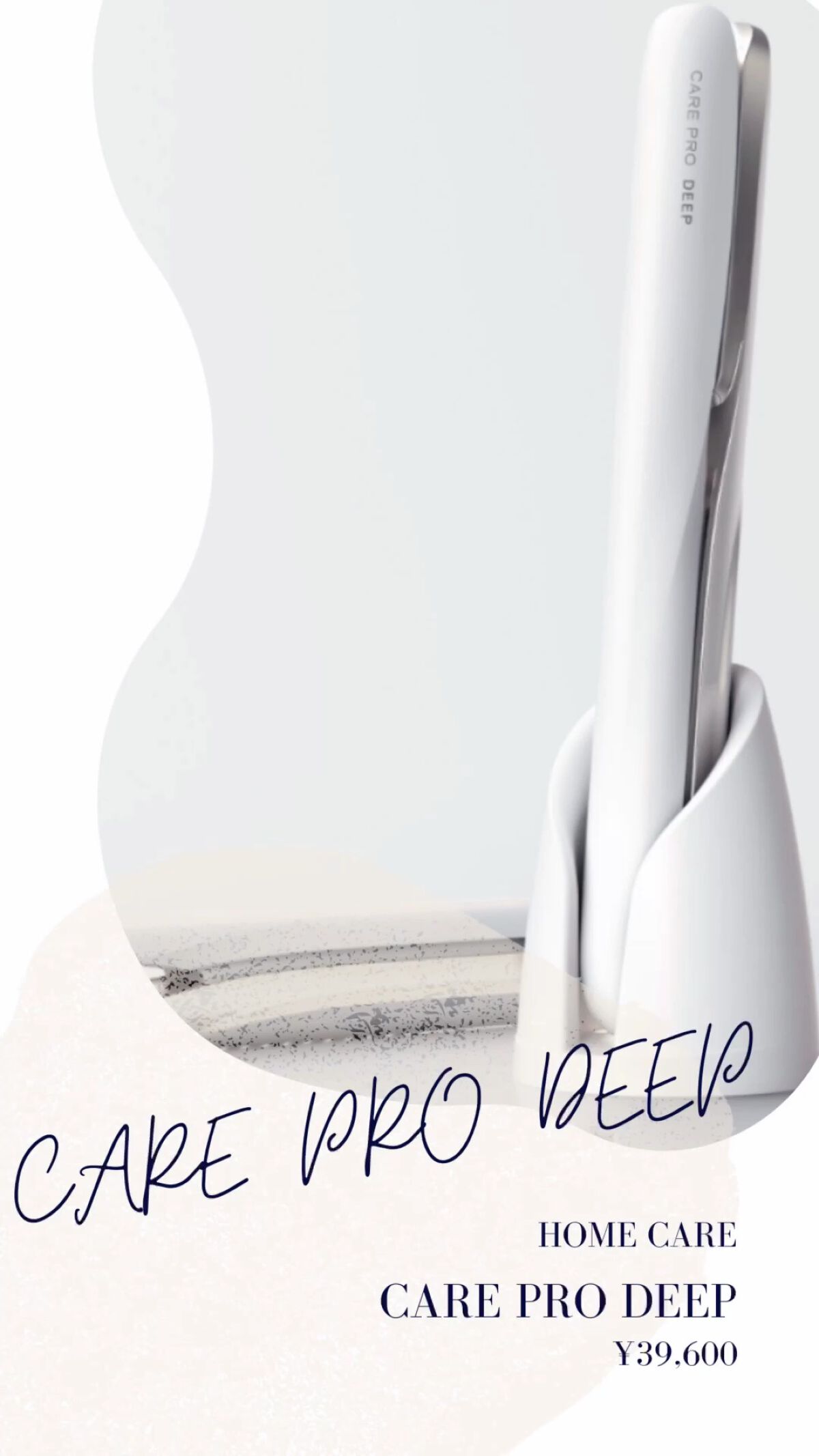 CARE PRO DEEP/CARE PRO/その他ヘアアイロンを使ったクチコミ（1枚目）