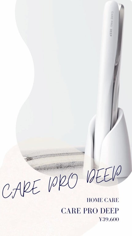 CARE PRO DEEP/CARE PRO/その他ヘアアイロンを使ったクチコミ(1枚目)