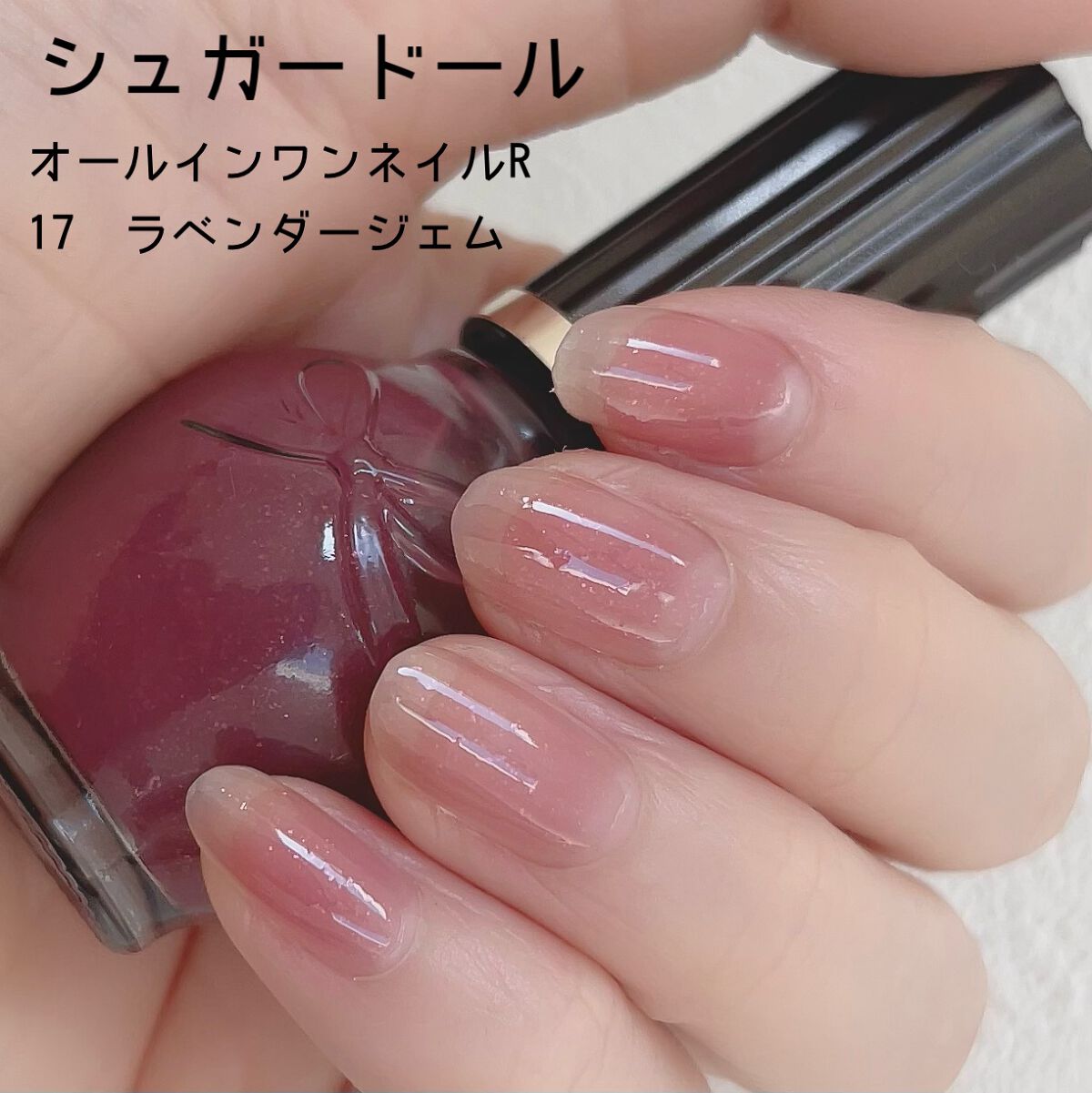 シュガードール オールインワンネイルR/シュガードール/オールインワンネイルの人気ショート動画