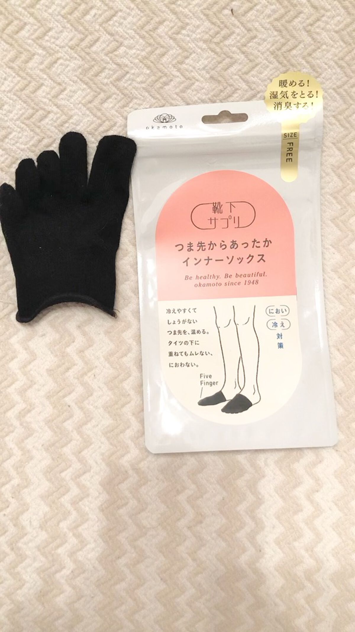 つま先からあったかインナーソックス/靴下サプリ/ボディグッズを使ったクチコミ（1枚目）