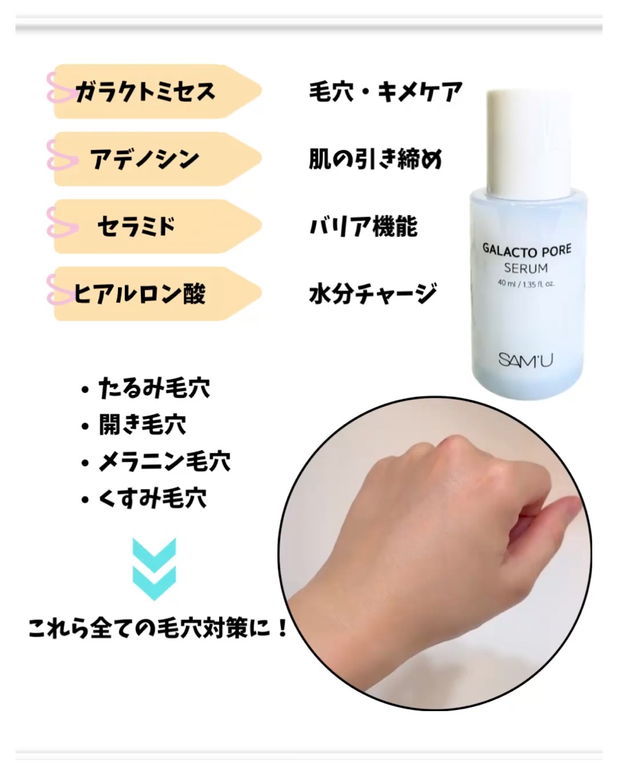 ボーンパンテノールトゥートゥーセラム/SAM'U/美容液を使ったクチコミ（3枚目）