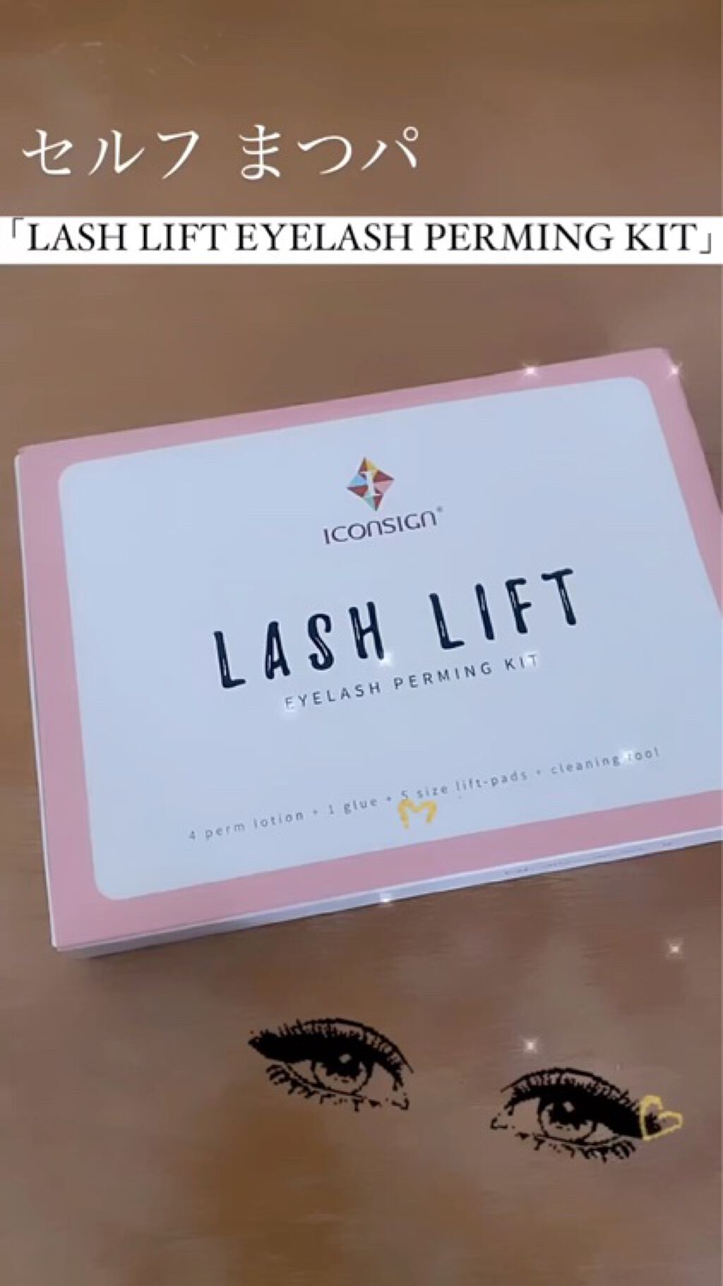 LASH LIFT EYELASH PERMING KIT/Qoo10/その他キットセットの動画クチコミ5つ目