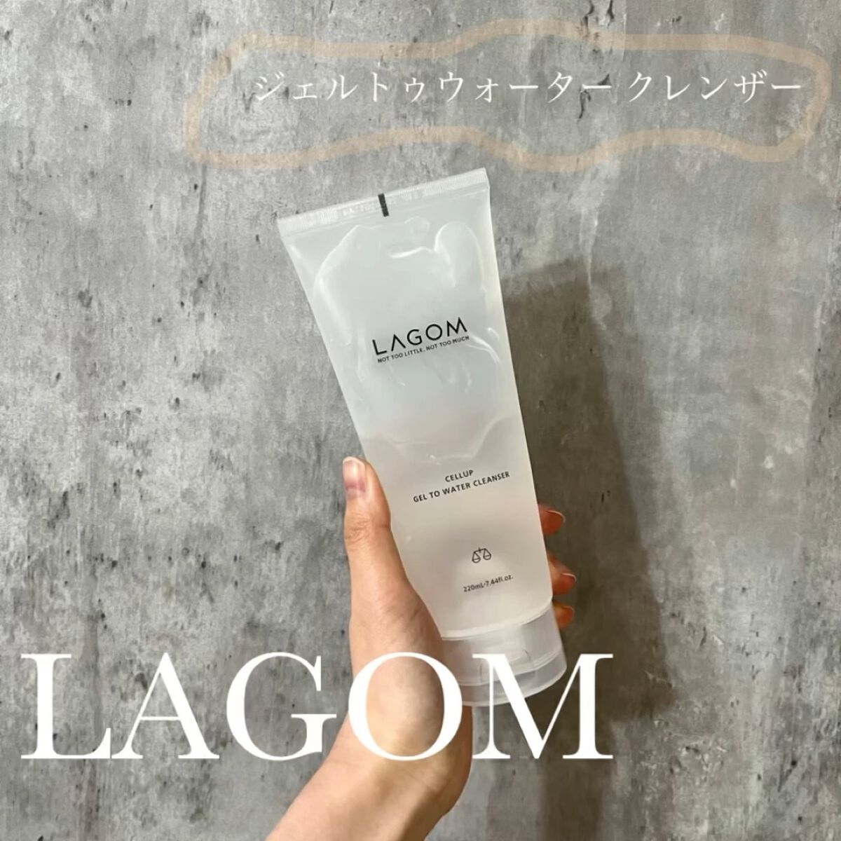 ラゴム ジェルトゥウォーター クレンザー(朝用洗顔)/LAGOM /その他洗顔料の人気ショート動画