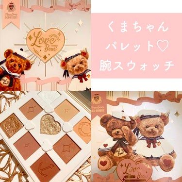 Love Bear 9色 アイシャドウパレット レッドビーンミルクティー/FlowerKnows/アイシャドウパレットを使ったクチコミ（1枚目）