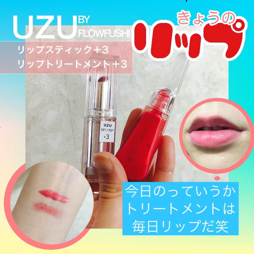  38°C / 99°F Lipstick <TOKYO>/UZU BY FLOWFUSHI/口紅を使ったクチコミ（1枚目）