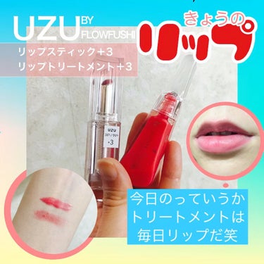  38°C / 99°F Lipstick <TOKYO>/UZU BY FLOWFUSHI/口紅の動画クチコミ5つ目