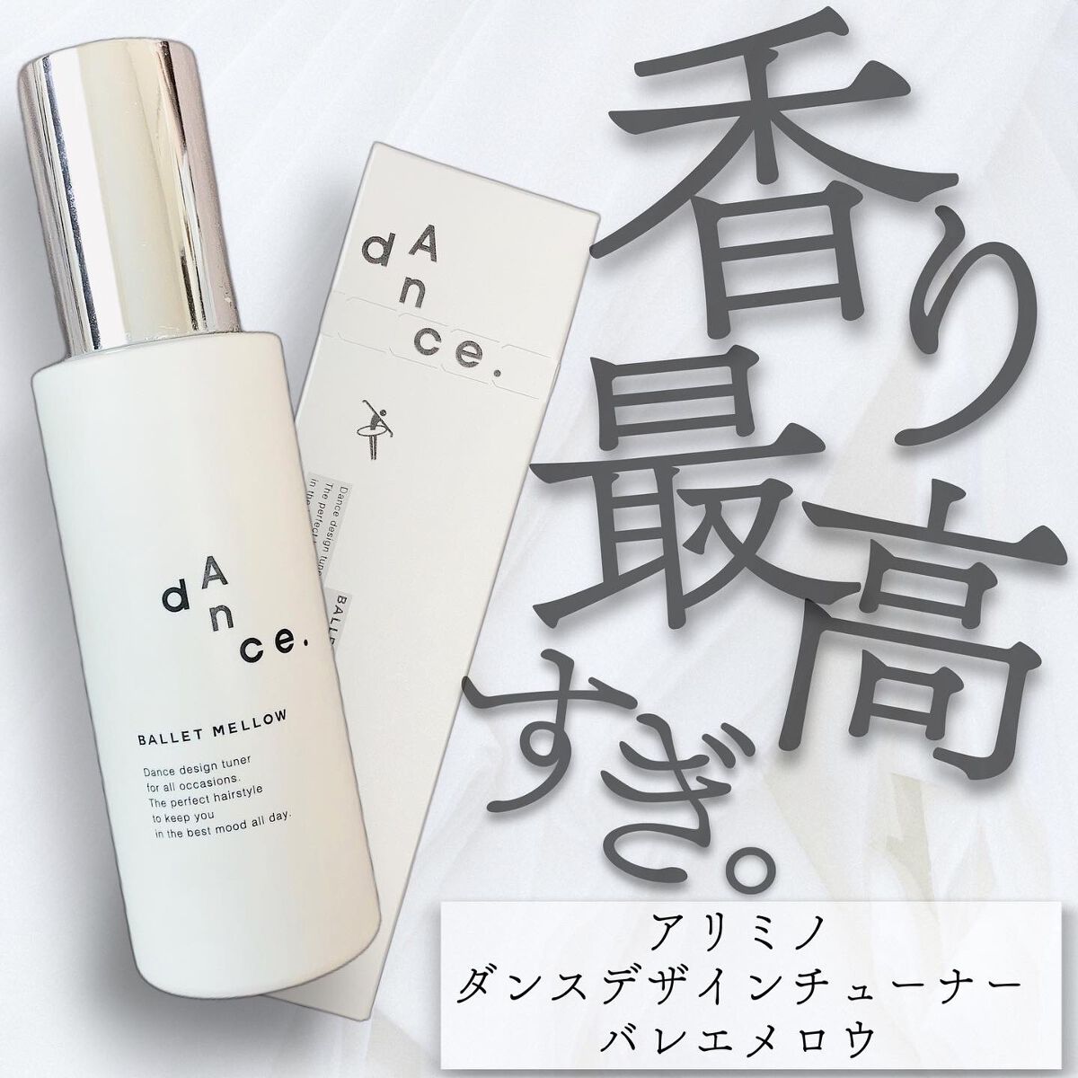 アリミノダンスデザインチューナーバレエメロウ×2 定価:2750円（税込） 2個まとめて購入で15%OFFクーポン アリミノ ダンス