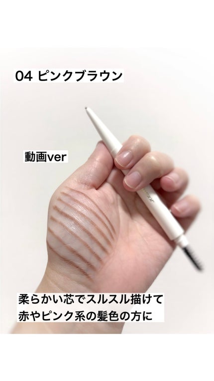 イージーニュアンスアイブロウペンシル/Enamor/アイブロウペンシルの人気ショート動画