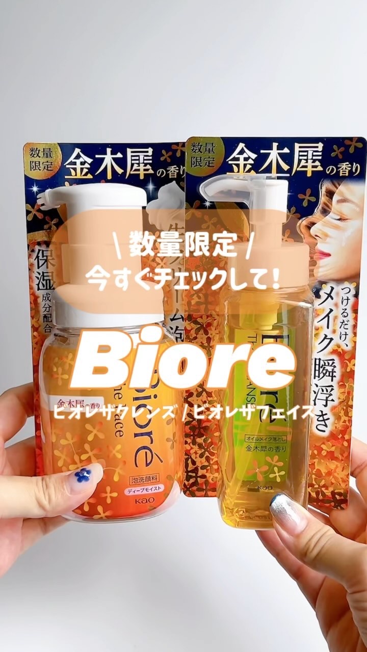 ビオレ ザフェイス 泡洗顔料 ディープモイスト/ビオレ/泡洗顔の人気ショート動画