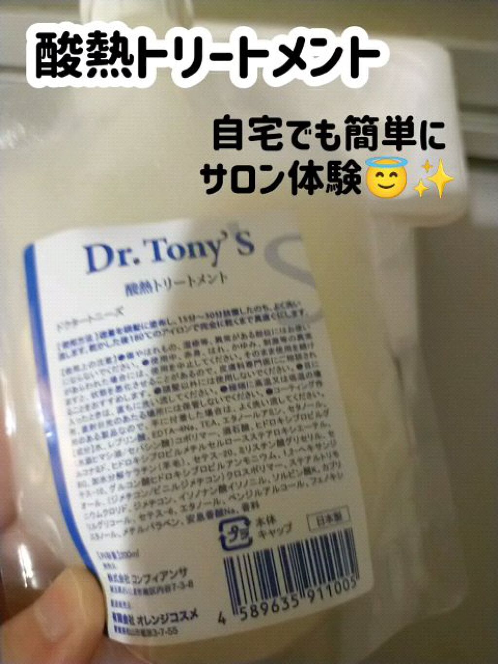 を使ったクチコミ（1枚目）