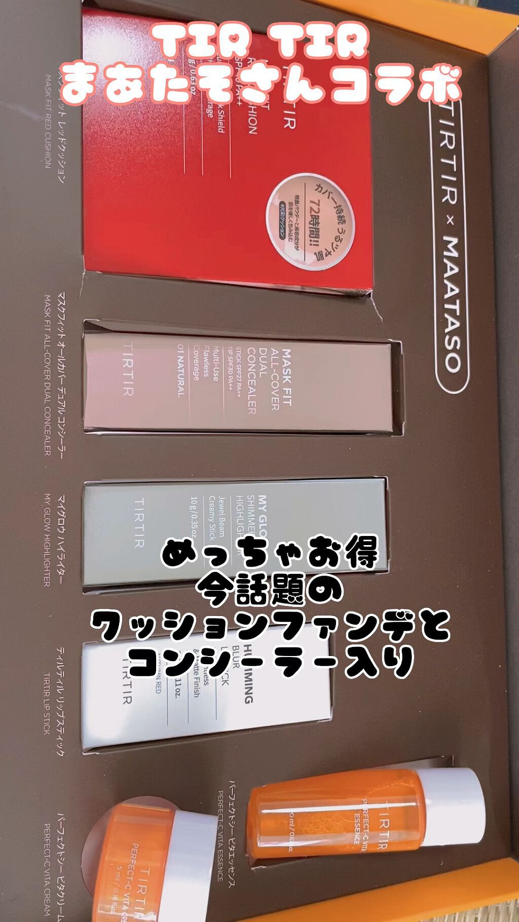 ハミング ブラー リップ ティント/TIRTIR(ティルティル)/リップティントの動画クチコミ4つ目