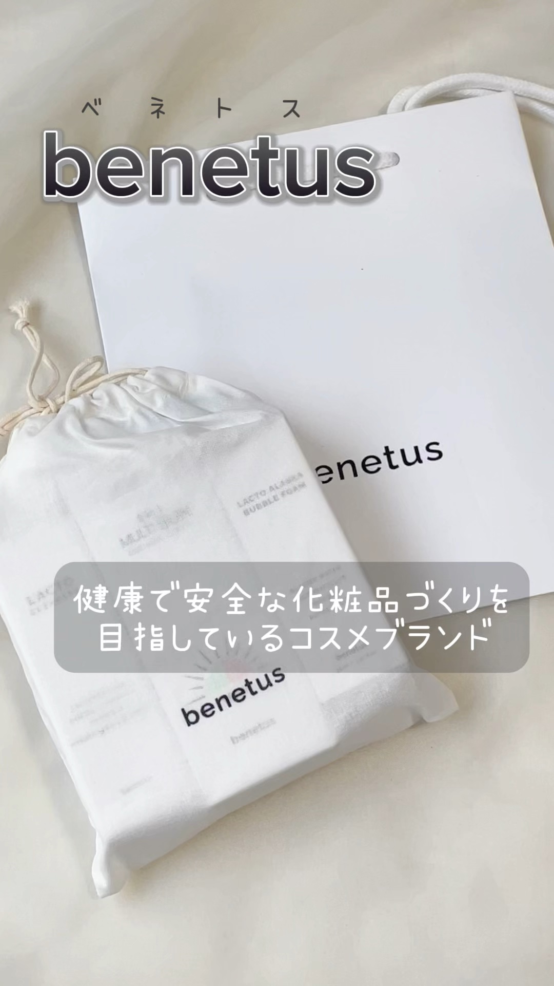 ツーインワン マルチ日焼け止め/ベネトス/日焼け止めクリームを使ったクチコミ（1枚目）