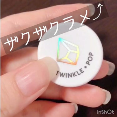 twinkle pop  jelly Glitter/CLIO/ジェル・クリームアイシャドウを使ったクチコミ（1枚目）