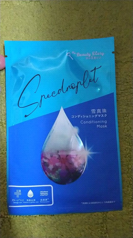 我的美麗日記(私のきれい日記) 雪真珠コンディショニングマスク/我的美麗日記/シートマスク・パックの人気ショート動画
