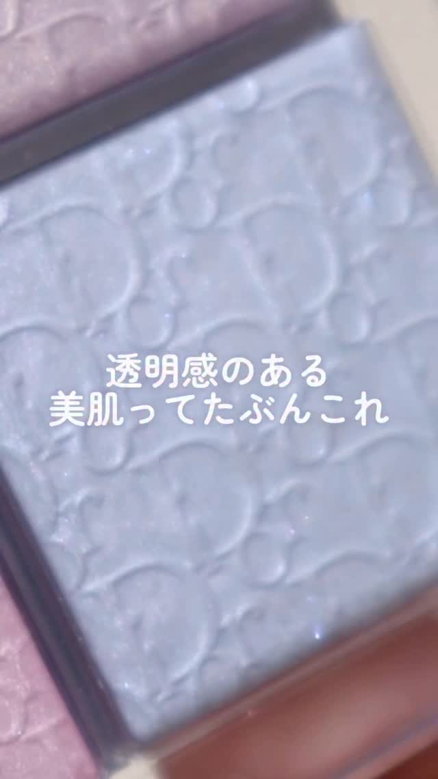 ＼透明感のある美肌ってこれでつくるんだ🩵／
Diorバックステージ 4色パレットが進化したよー！

繊細なツヤもギラギラしすぎてないラメも
全部が美肌づくりに最適すぎるっ。

4種類あってイエベに使いやすい色もあったけど
やはりこの透明感