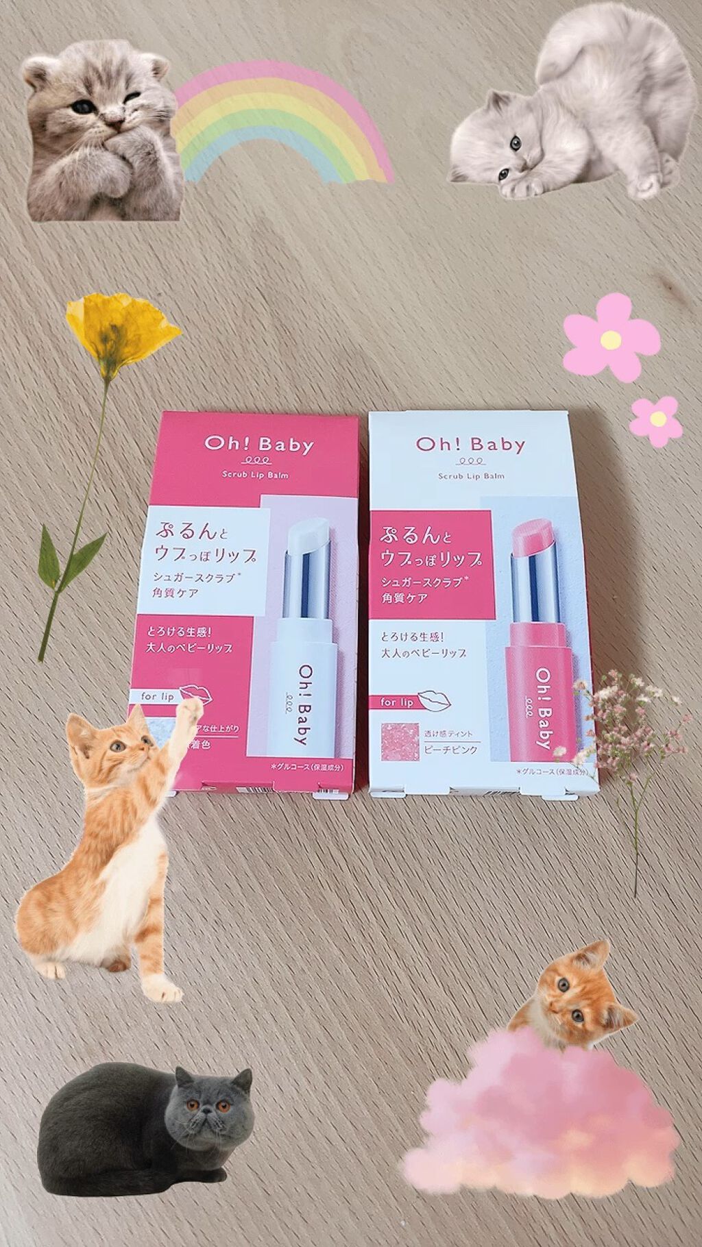 Oh！Baby スクラブリップバームティント/ハウス オブ ローゼ/リップスクラブの人気ショート動画