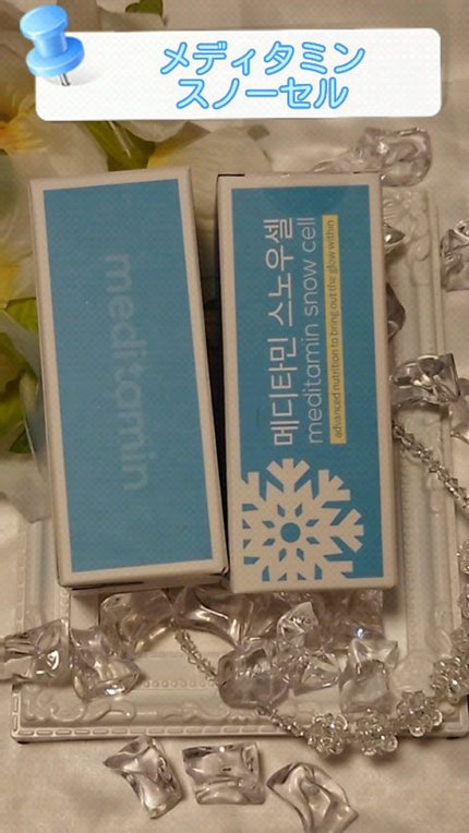 スノーセル/メディタミン/美容サプリメントの人気ショート動画