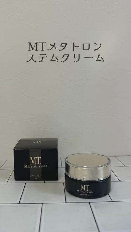 試してみた】MT ステムクリーム MTメタトロンの効果・肌質別の 試してみた】MT ステムクリーム MTメタトロンの効果・肌質別の