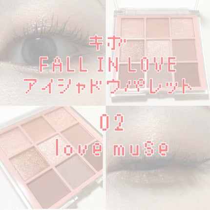 KEYBO FALL IN LOVE SHADOW PALETTE/keybo/アイシャドウパレットの人気ショート動画
