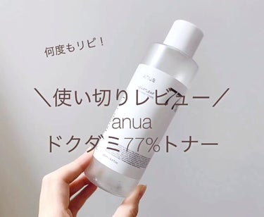 ドクダミ77% スージングトナー/Anua/化粧水の人気ショート動画