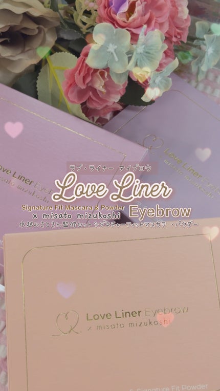 シグネチャーフィットアイブロウ 水越みさと監修セット/ラブ・ライナー/メイクアップキットの人気ショート動画
