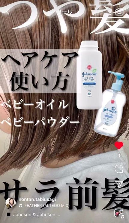 ジョンソン ベビーパウダー/ジョンソンベビー/ボディパウダーの人気ショート動画