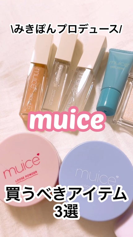うるみハイライター/muice/パウダーハイライトの人気ショート動画