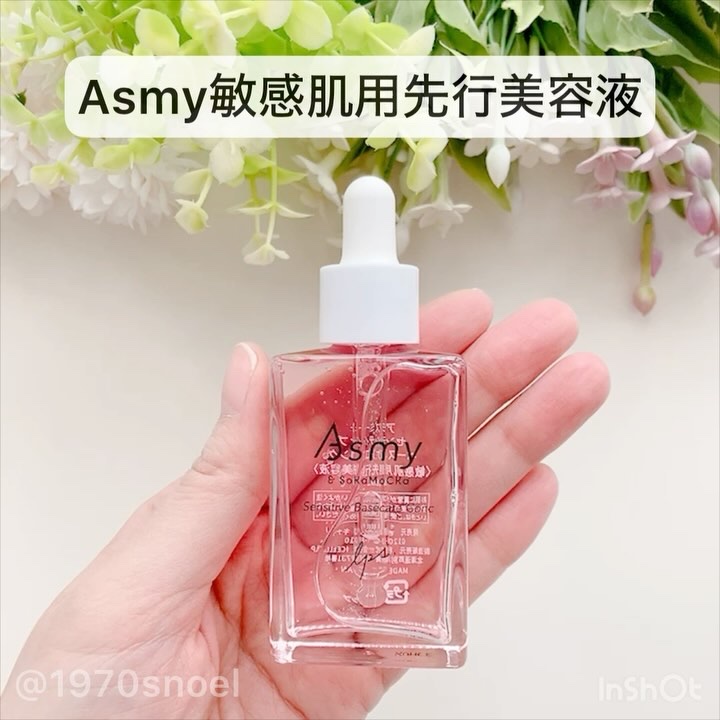 センシティブ ベースケアコンク/Asmy/美容液を使ったクチコミ（2枚目）