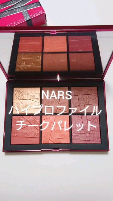 ハイプロファイル チークパレット/NARS/パウダーチークの動画クチコミ3つ目