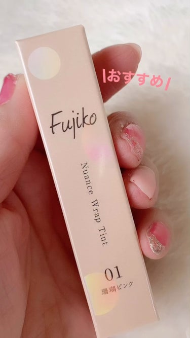 ❥______.

Fujiko
Nuance Wrap Tint
✓01 珊瑚ピンク

❥______.

ずっと気になってたFujiko 
ニュアンスラップティント(♡)

買うなら珊瑚ピンク欲しい