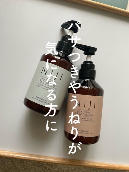 NIJI<ニジ>リズミック シャンプー/トリートメント/NIJI RHYTHMIC/市販シャンプーの人気ショート動画