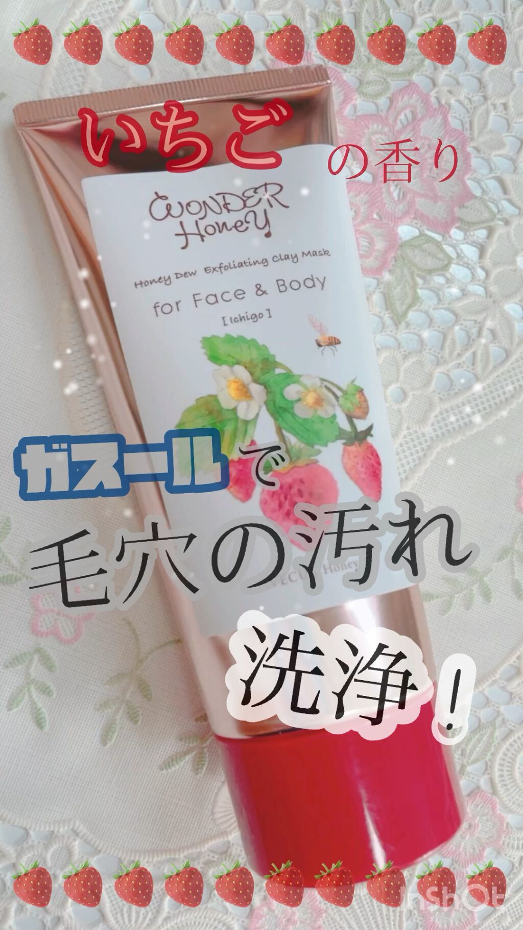 ワンダーハニー ベジマスク イチゴ/VECUA Honey/洗い流すパック・マスクを使ったクチコミ（1枚目）