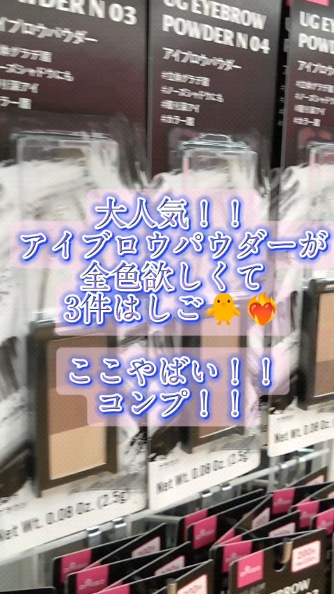 UR GLAM　EYEBROW POWDER/U R GLAM/パウダーアイブロウの人気ショート動画