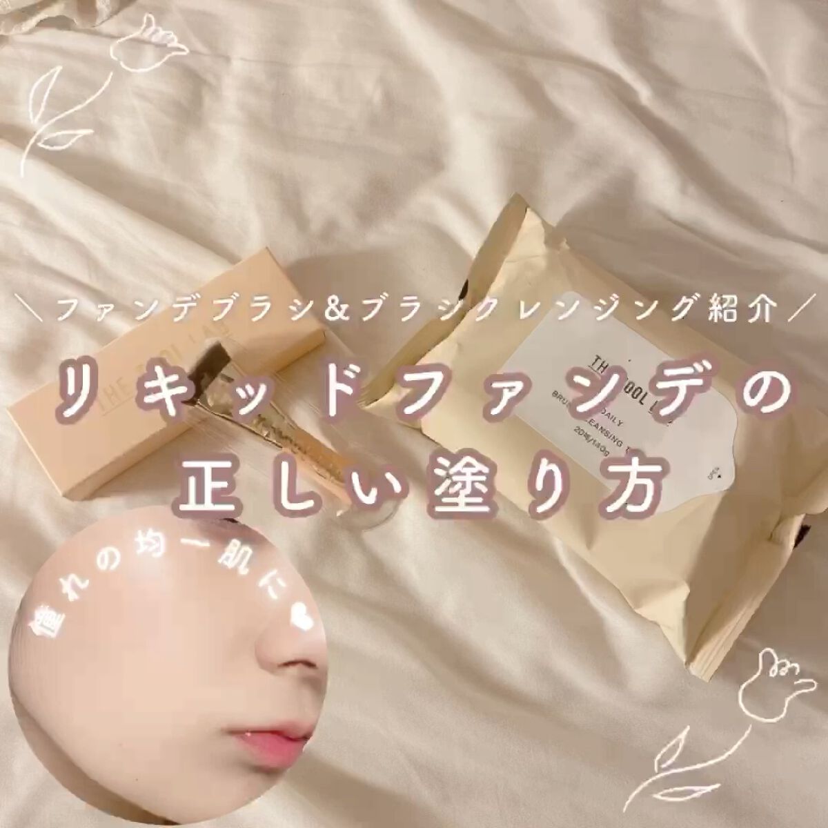 101B ベイビータスカー/THE TOOL LAB/メイクブラシを使ったクチコミ（1枚目）