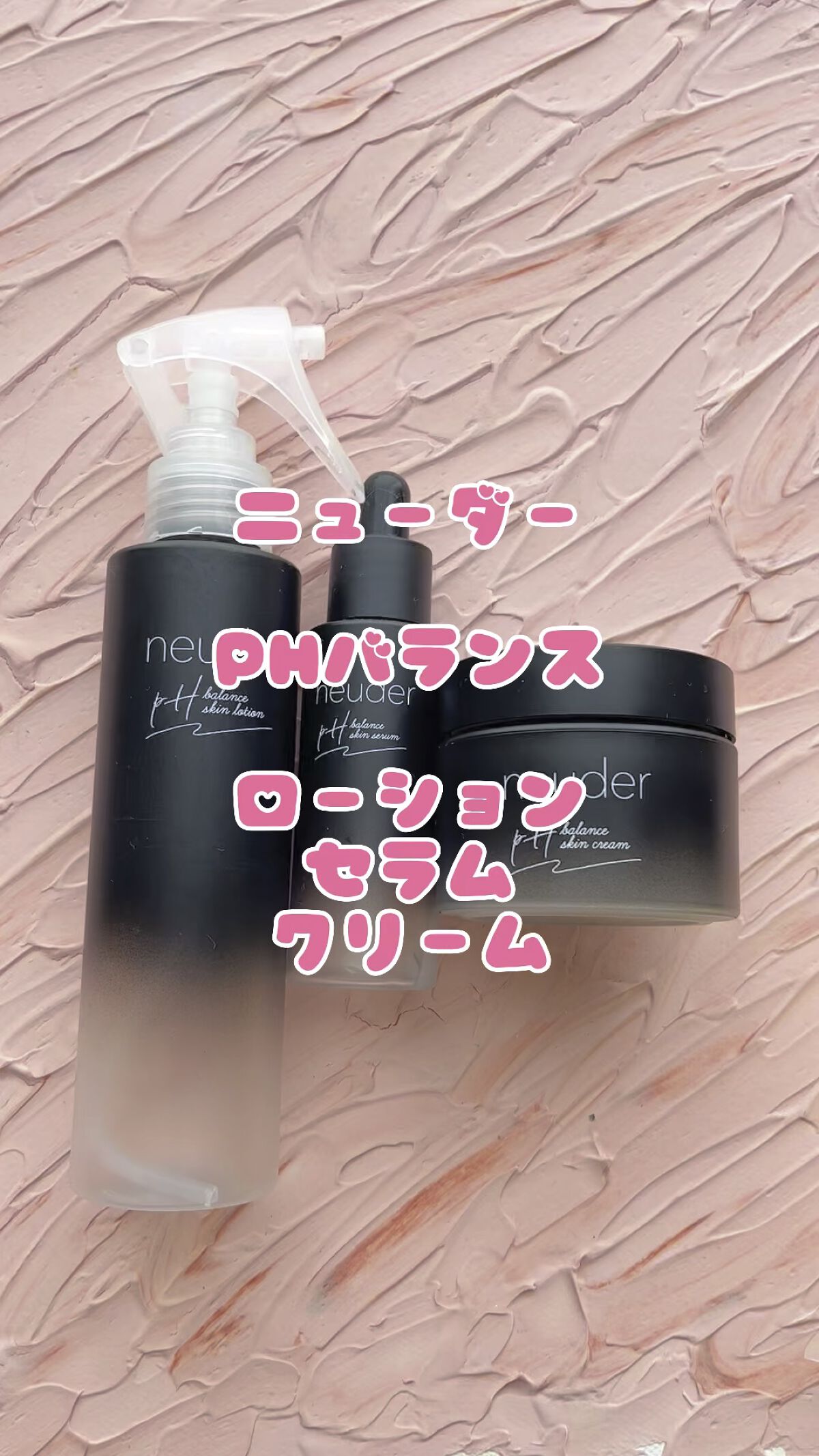 phバランススキンローション/neuder/化粧水を使ったクチコミ（1枚目）