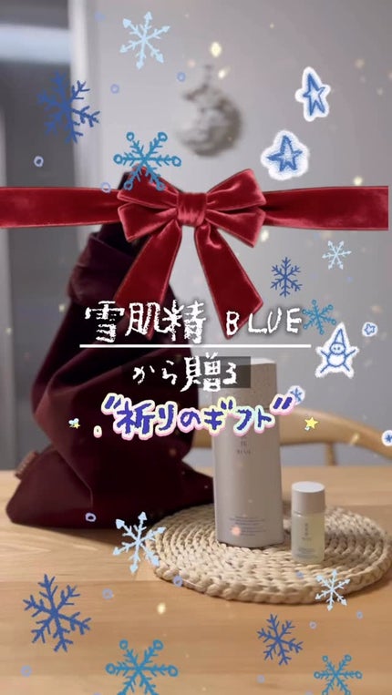 雪肌精 BLUE ディープブレス メディテーション アロマ ミスト リミテッドキット/雪肌精/スキンケアキットの人気ショート動画