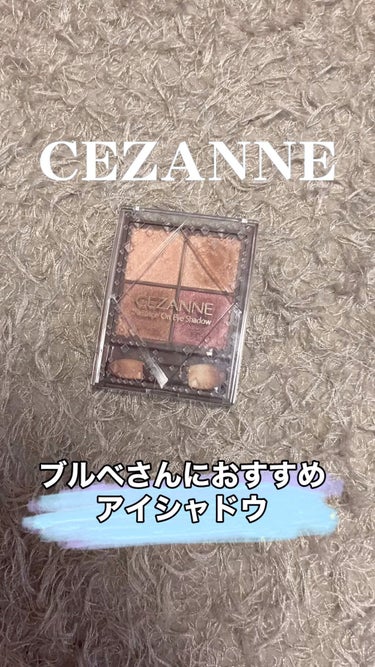 ニュアンスオンアイシャドウ/CEZANNE/アイシャドウパレットを使ったクチコミ（1枚目）