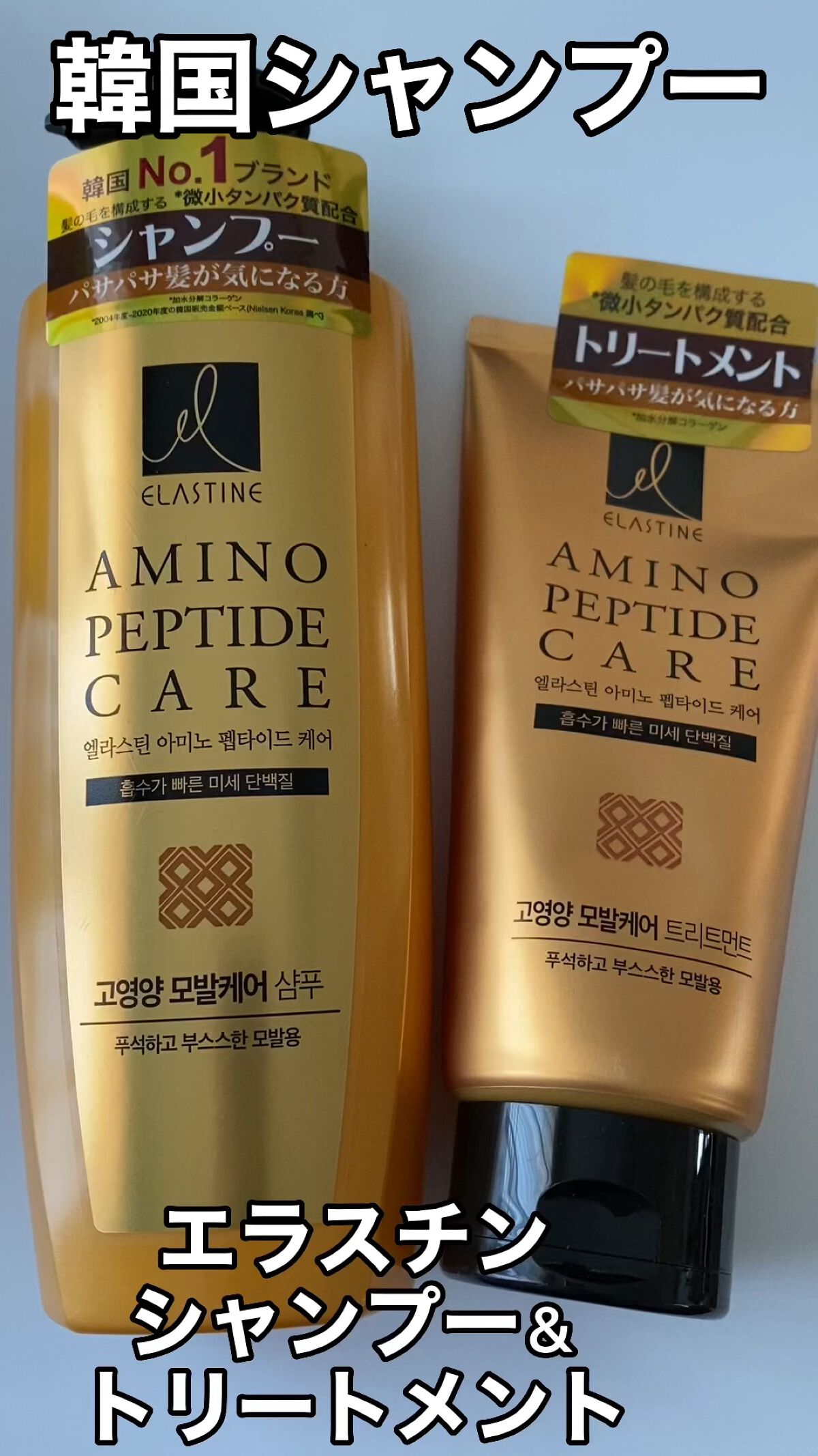 パフュームシャンプー＆コンディショナー/エラスチン/シャンプー・コンディショナーの人気ショート動画