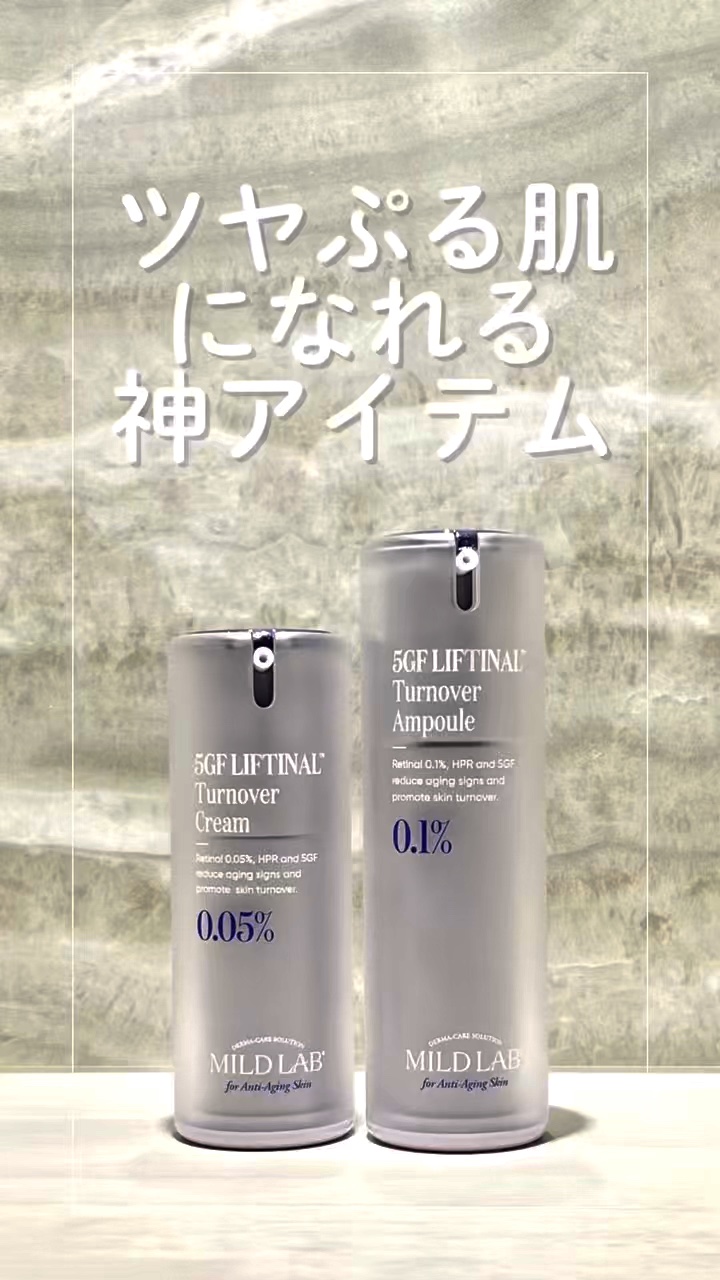 5GF リフティナル ターンオーバー 美容液/Mildlab/美容液の人気ショート動画